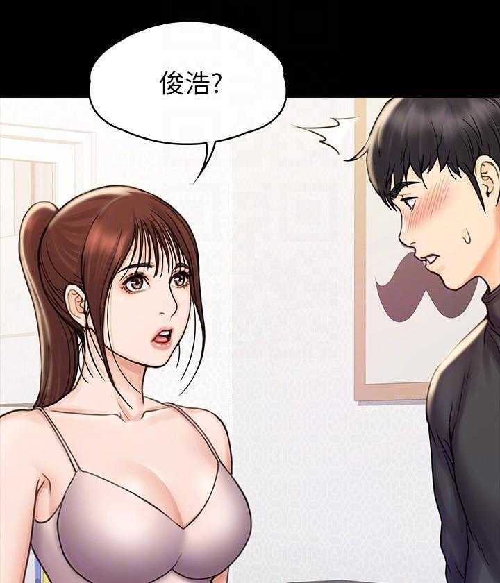《我投降了，女教练》第66话 66 第8页
