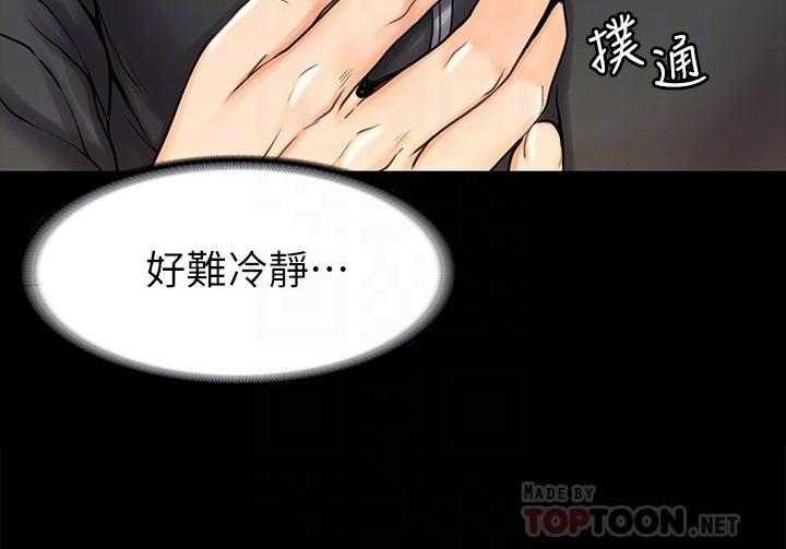 《我投降了，女教练》第65话 65 第18页