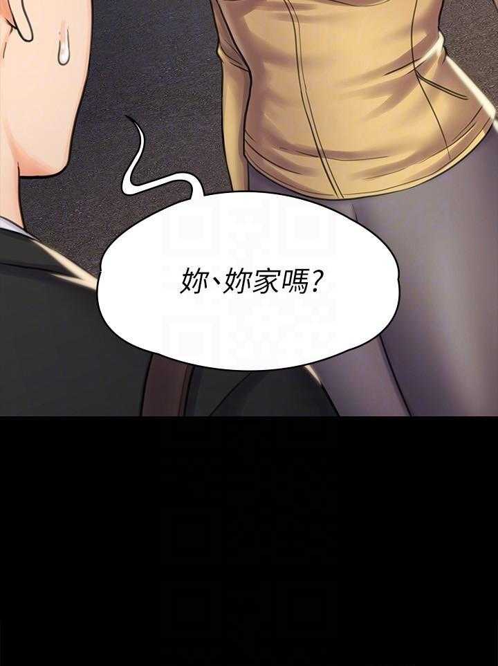 《我投降了，女教练》第64话 64 第11页