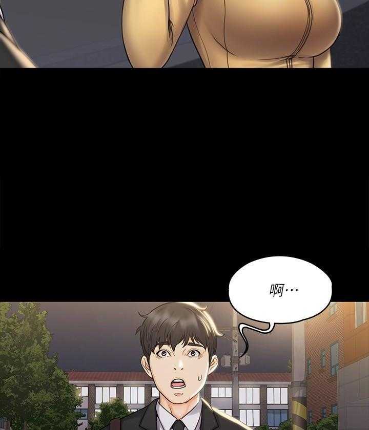 《我投降了，女教练》第64话 64 第14页
