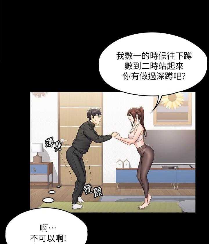 《我投降了，女教练》第68话 68 第11页
