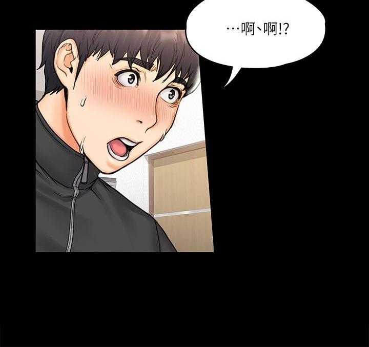 《我投降了，女教练》第68话 68 第15页