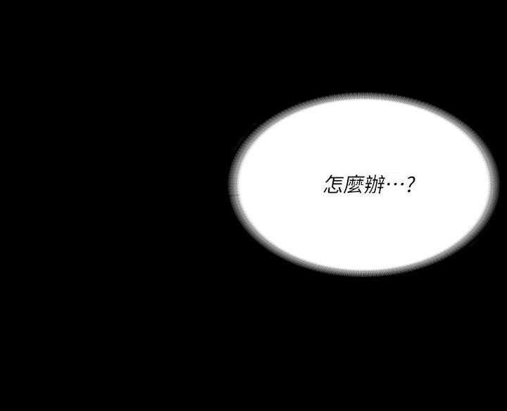 《我投降了，女教练》第68话 68 第2页