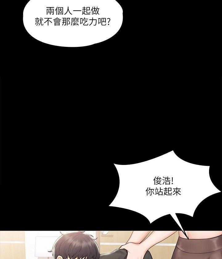 《我投降了，女教练》第68话 68 第6页