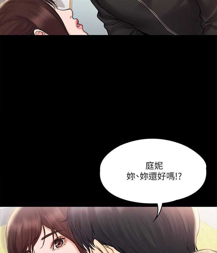 《我投降了，女教练》第69话 69 第10页