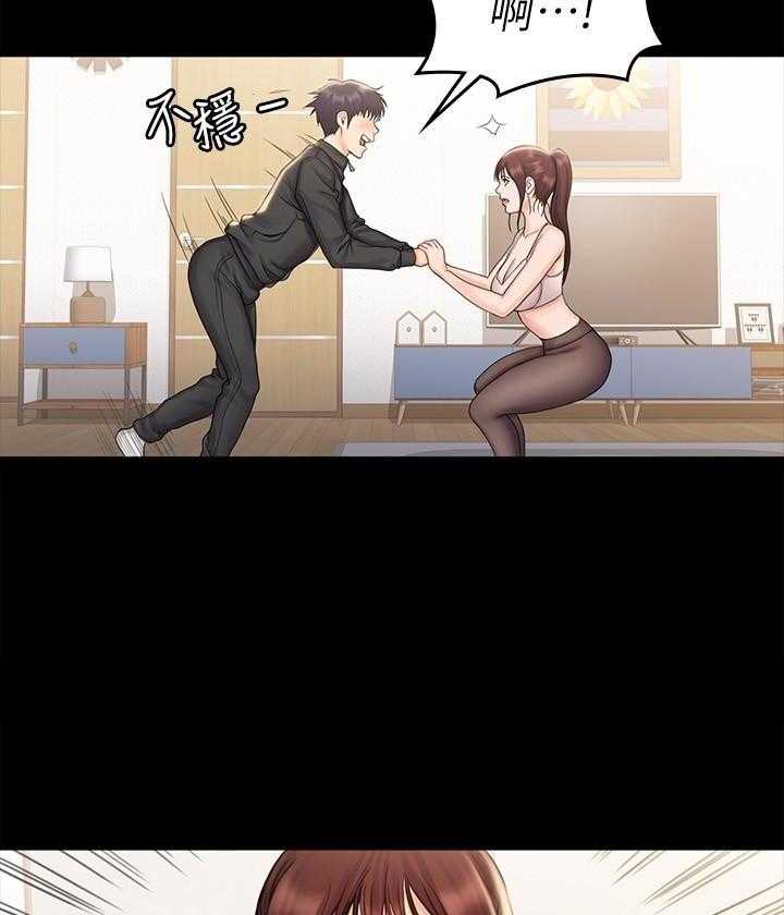 《我投降了，女教练》第69话 69 第7页