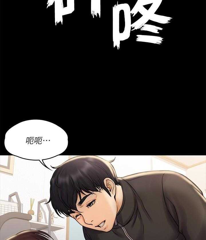 《我投降了，女教练》第69话 69 第9页
