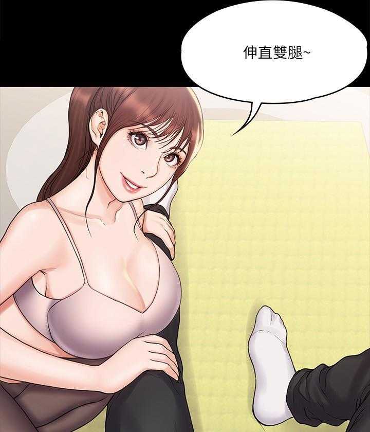 《我投降了，女教练》第67话 67 第10页