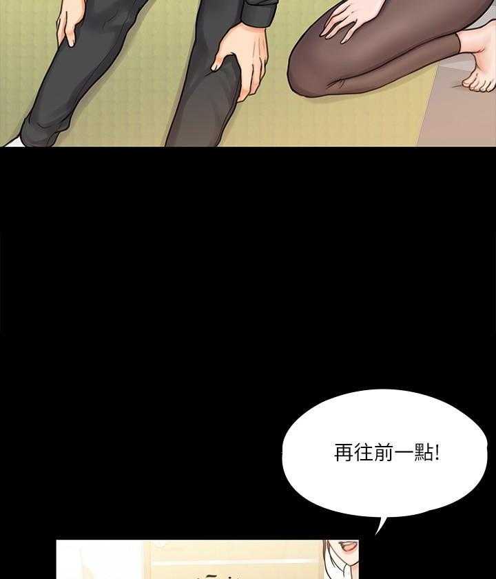 《我投降了，女教练》第67话 67 第13页