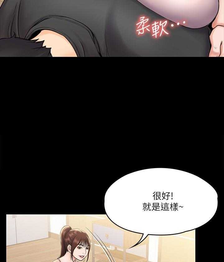 《我投降了，女教练》第67话 67 第19页