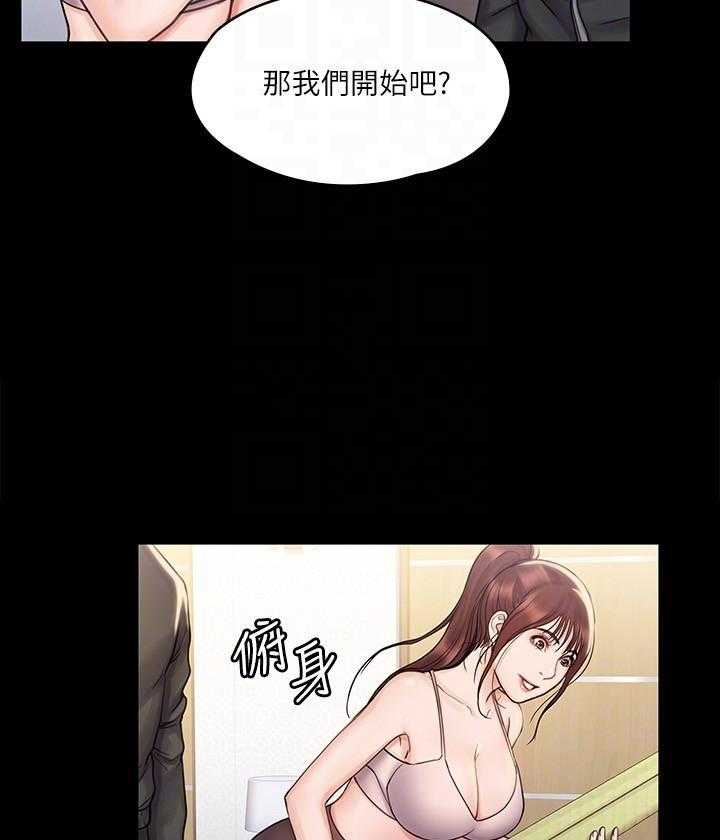 《我投降了，女教练》第67话 67 第3页