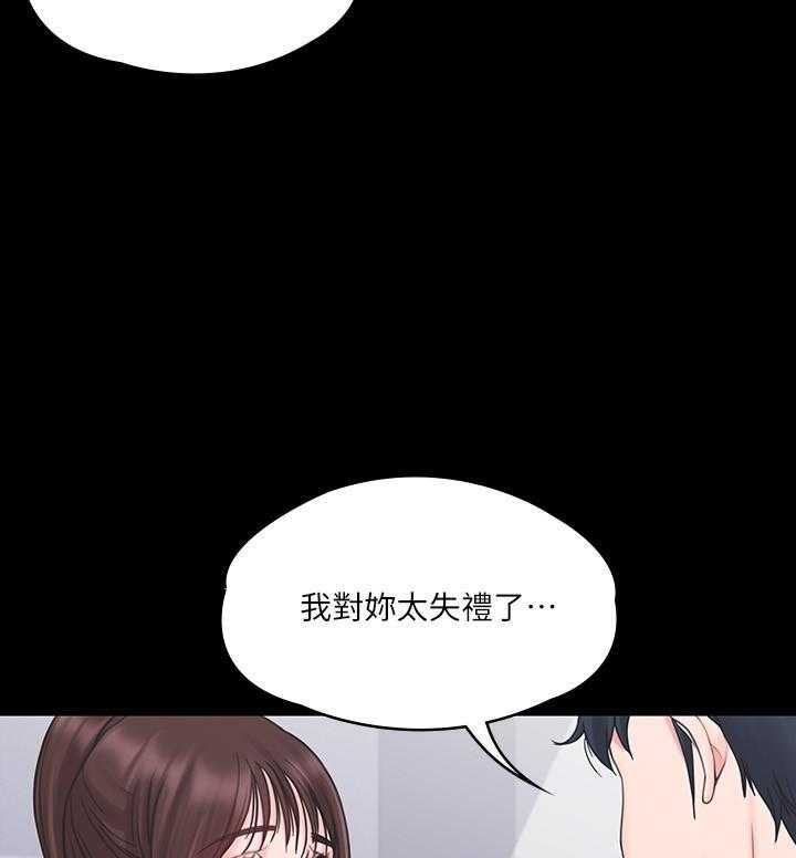 《我投降了，女教练》第71话 71 第22页