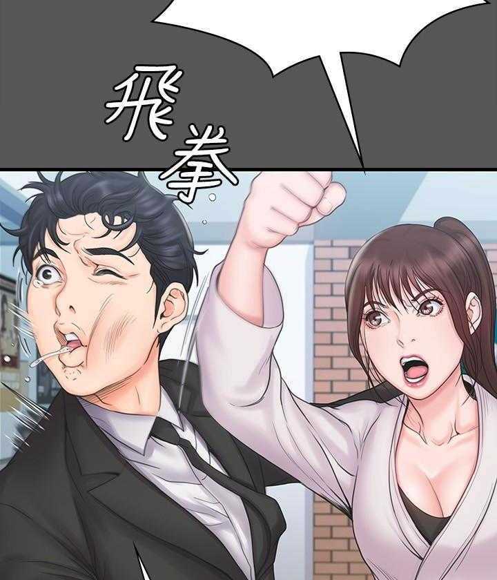 《我投降了，女教练》第71话 71 第7页