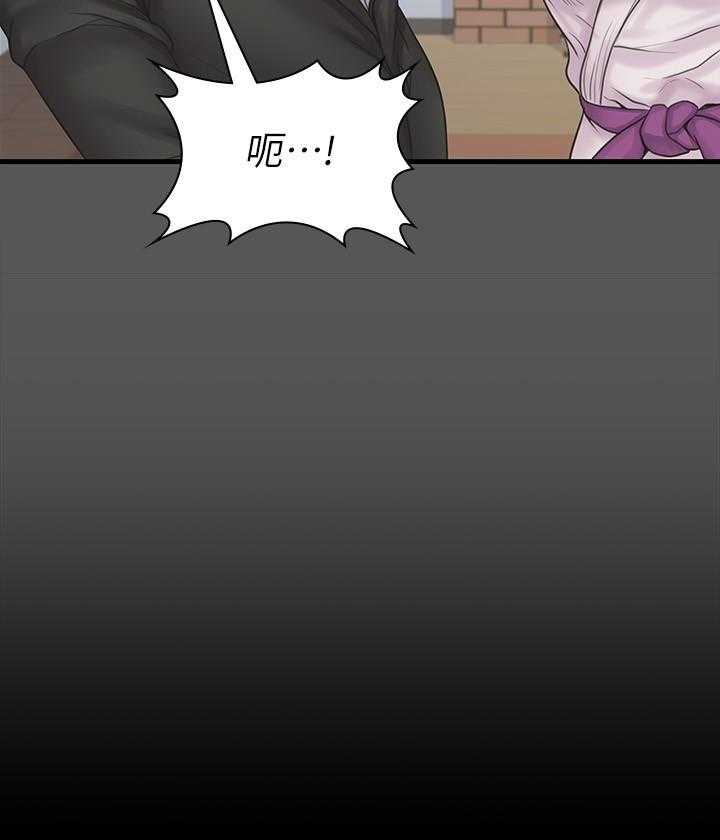 《我投降了，女教练》第71话 71 第8页
