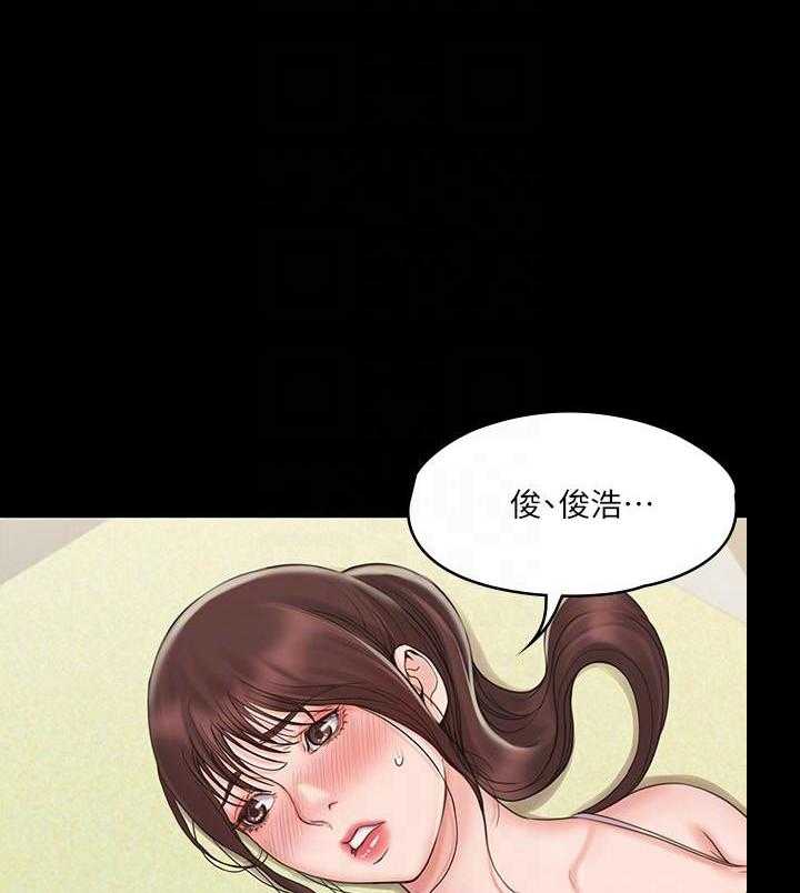 《我投降了，女教练》第70话 70 第2页