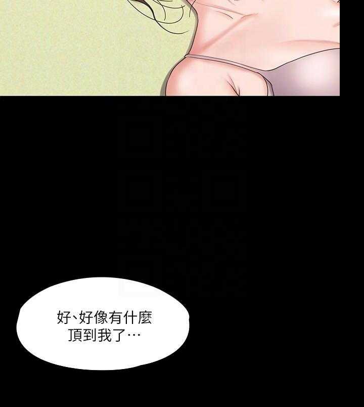 《我投降了，女教练》第70话 70 第3页