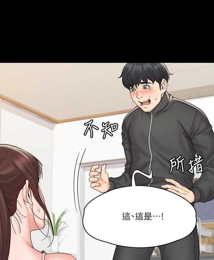《我投降了，女教练》第70话 70 第7页