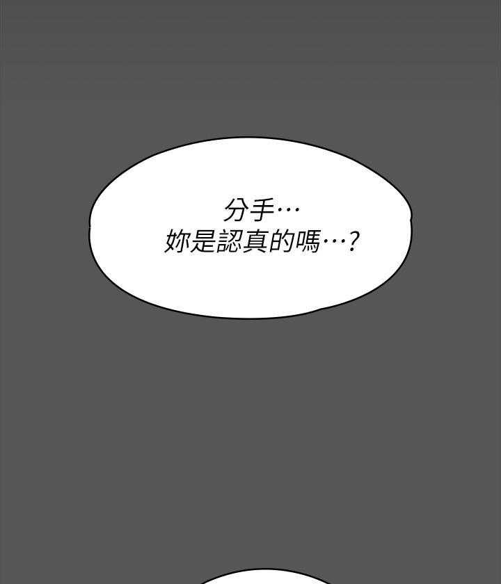 《我投降了，女教练》第72话 72 第10页