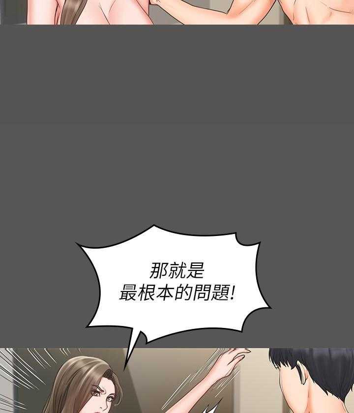 《我投降了，女教练》第72话 72 第16页