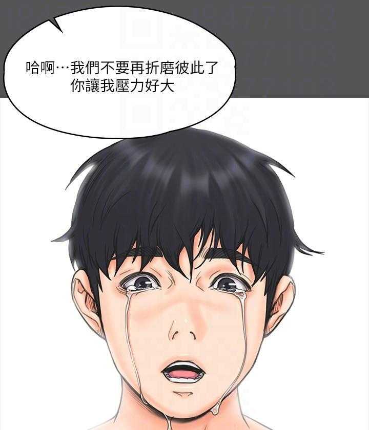 《我投降了，女教练》第72话 72 第19页