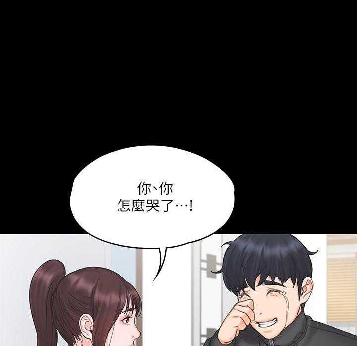 《我投降了，女教练》第72话 72 第25页