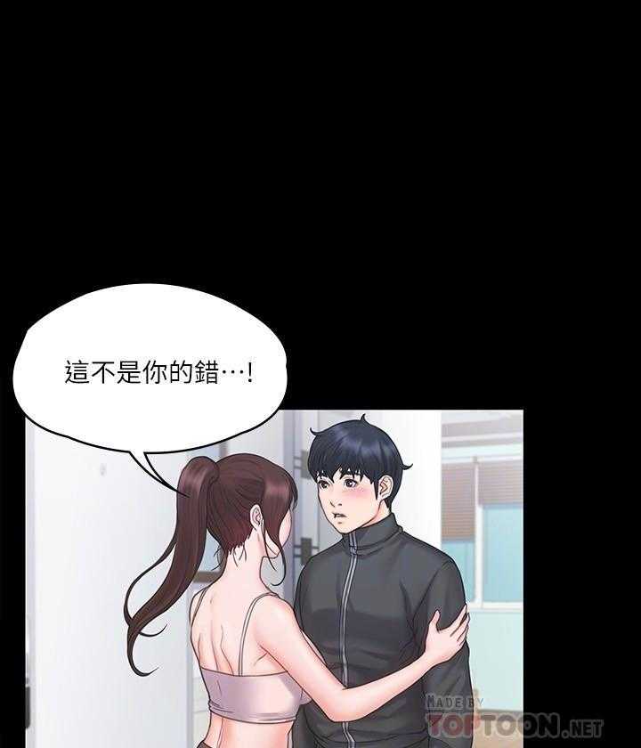 《我投降了，女教练》第72话 72 第5页