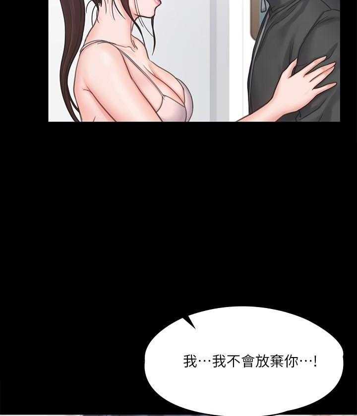 《我投降了，女教练》第72话 72 第7页