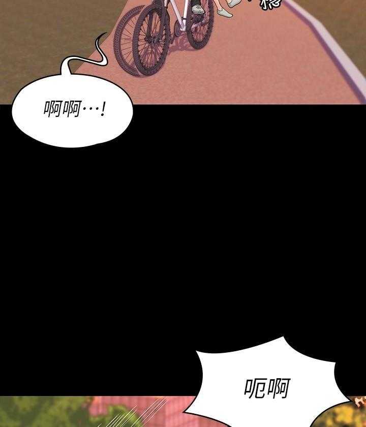 《我投降了，女教练》第74话 74 第12页