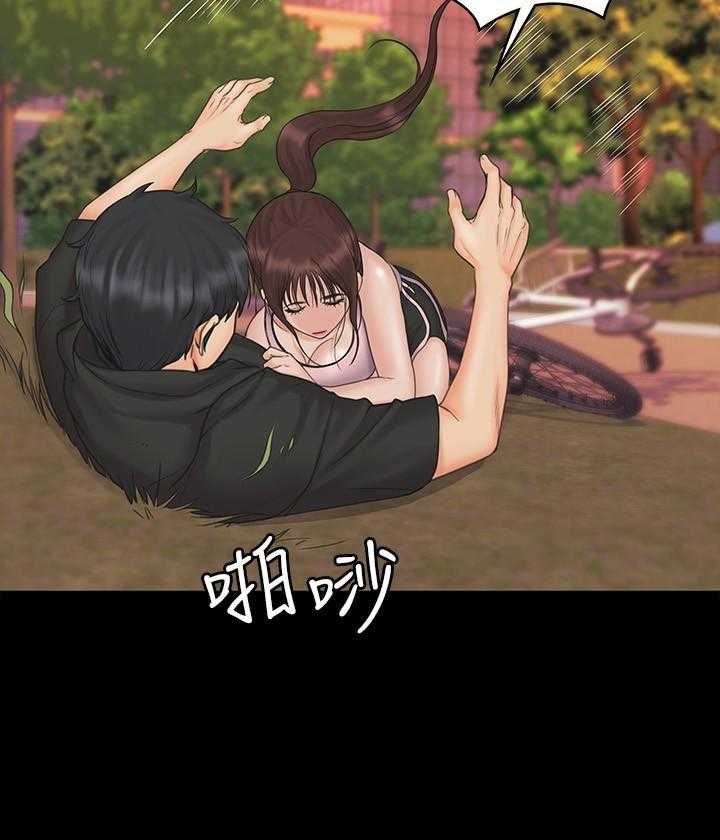 《我投降了，女教练》第74话 74 第13页