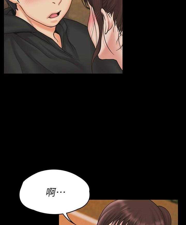 《我投降了，女教练》第74话 74 第16页