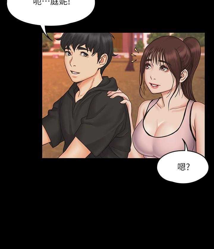 《我投降了，女教练》第74话 74 第5页