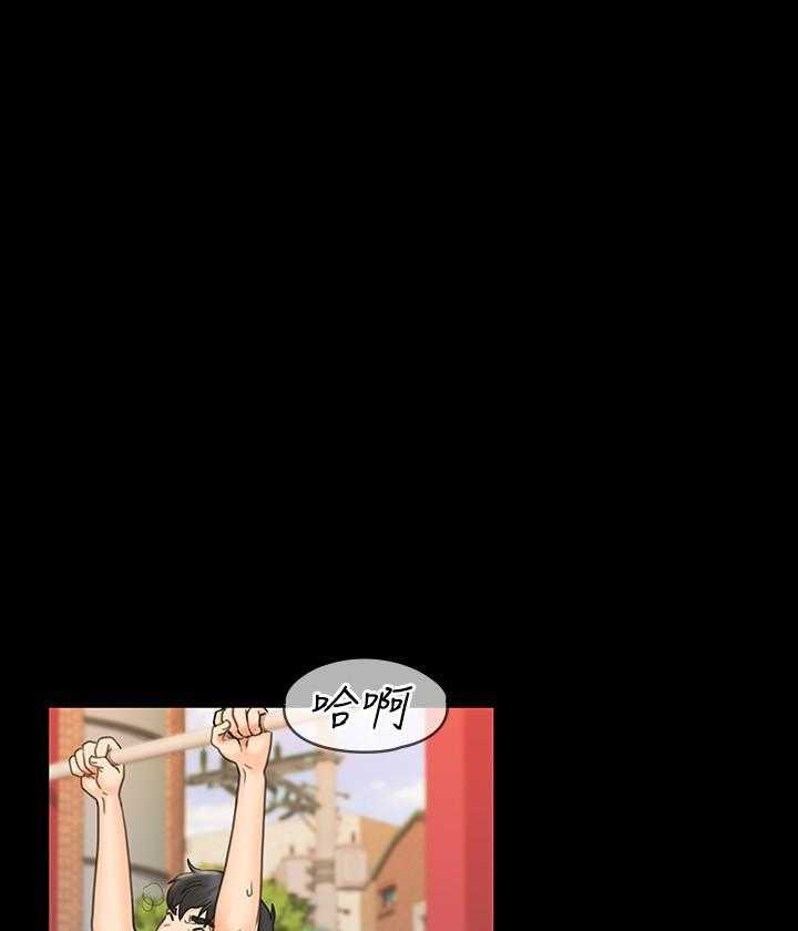 《我投降了，女教练》第73话 73 第13页