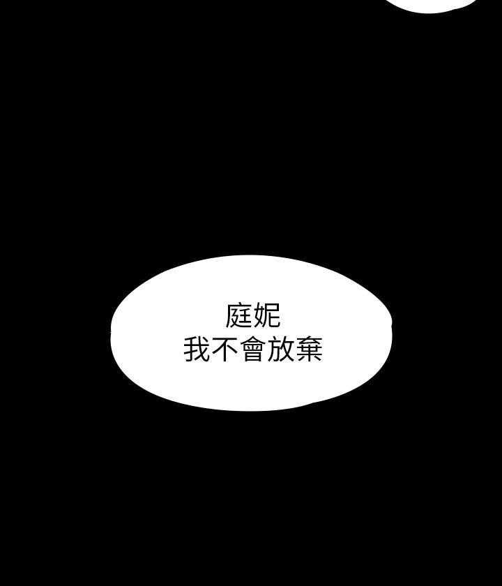 《我投降了，女教练》第73话 73 第2页