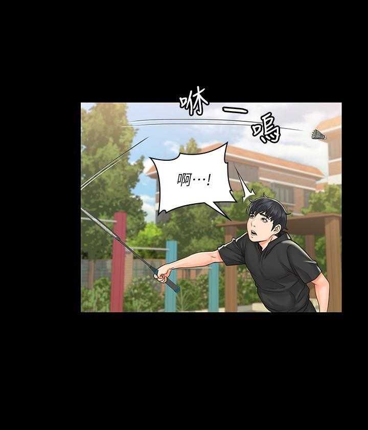 《我投降了，女教练》第73话 73 第5页