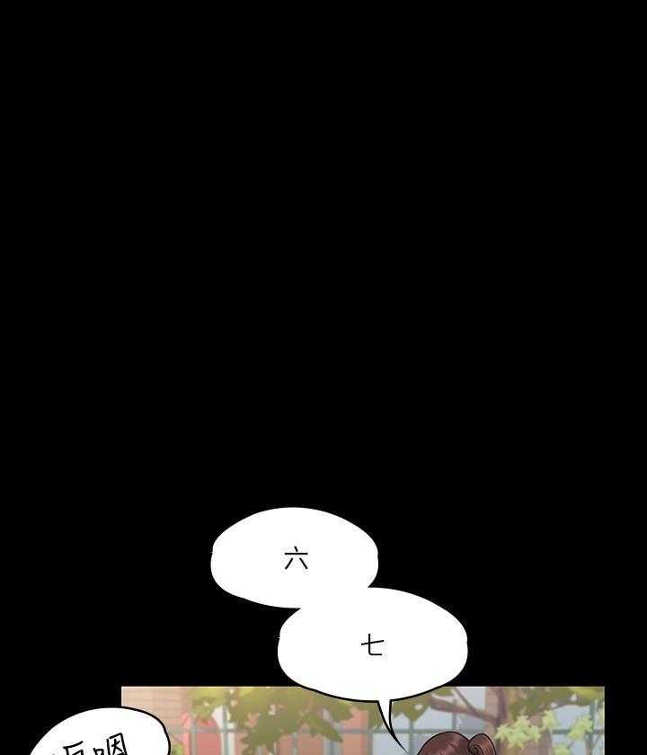 《我投降了，女教练》第73话 73 第7页
