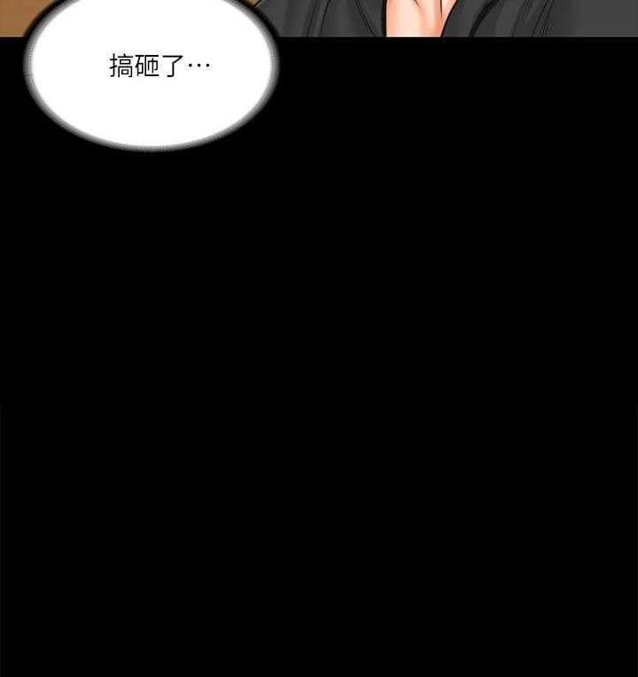 《我投降了，女教练》第75话 75 第10页