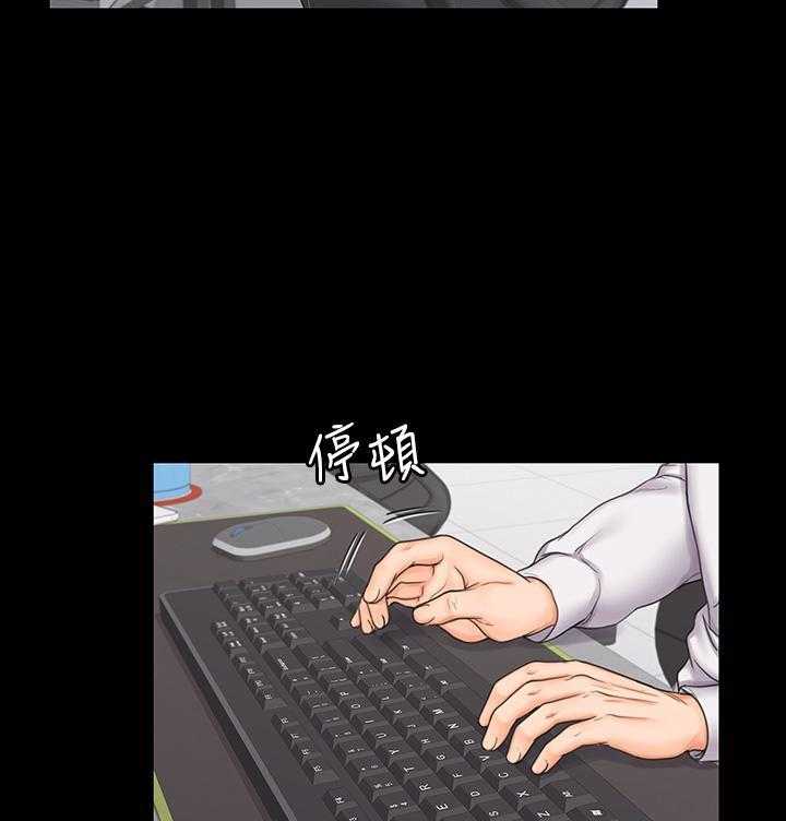 《我投降了，女教练》第75话 75 第17页