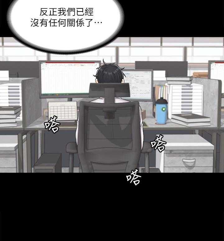 《我投降了，女教练》第75话 75 第25页