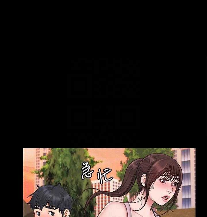 《我投降了，女教练》第75话 75 第6页