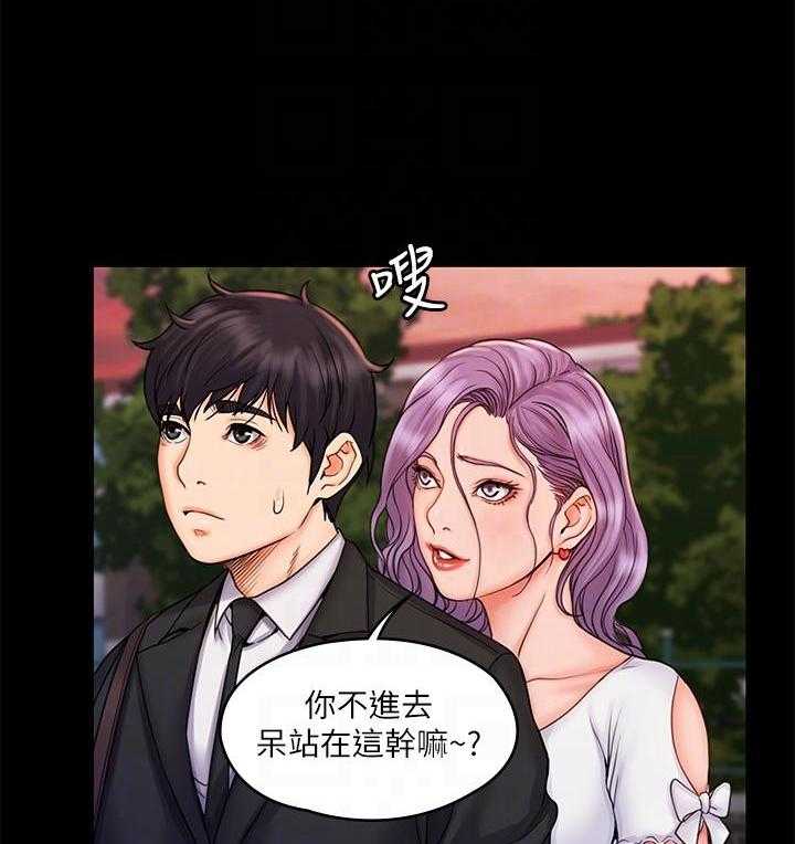 《我投降了，女教练》第76话 76 第10页