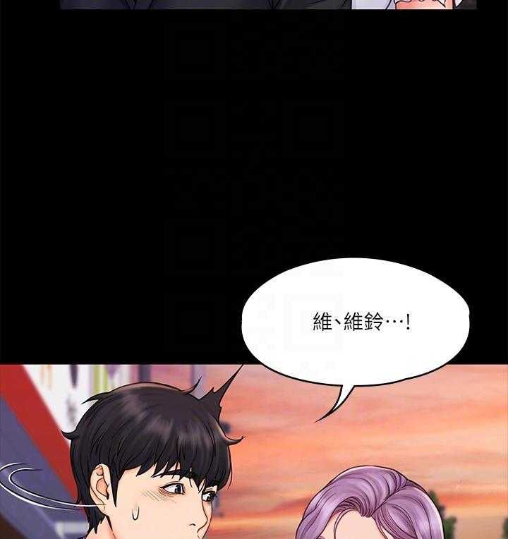 《我投降了，女教练》第76话 76 第11页