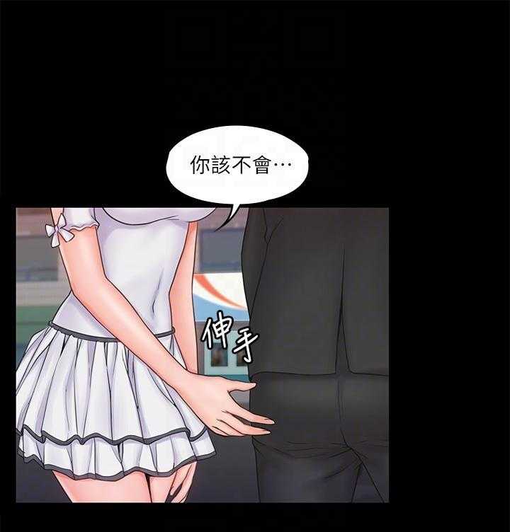 《我投降了，女教练》第76话 76 第13页
