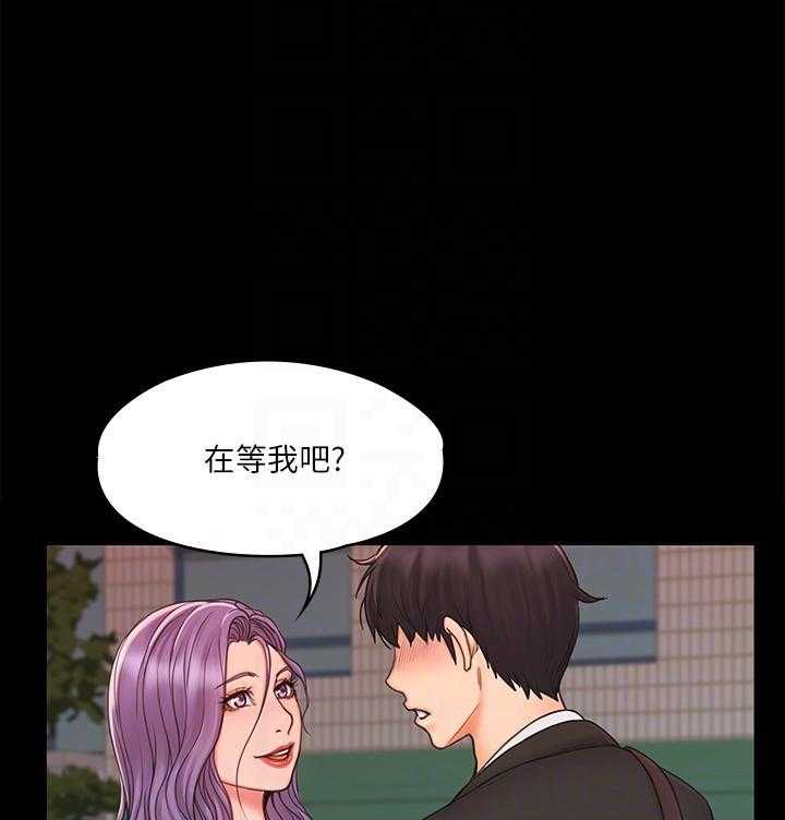《我投降了，女教练》第76话 76 第14页