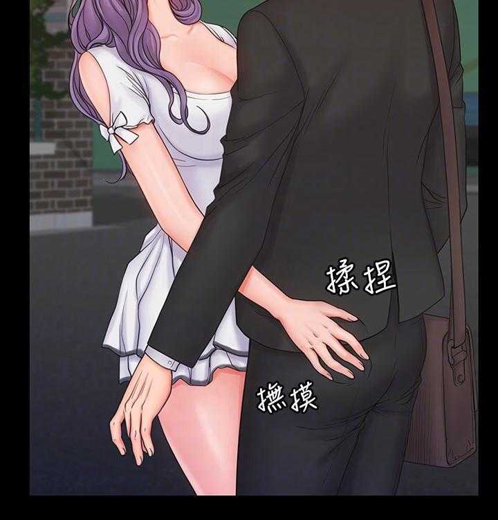 《我投降了，女教练》第76话 76 第15页