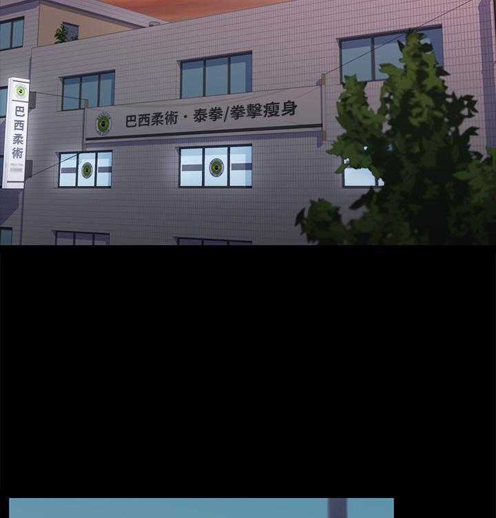 《我投降了，女教练》第76话 76 第8页