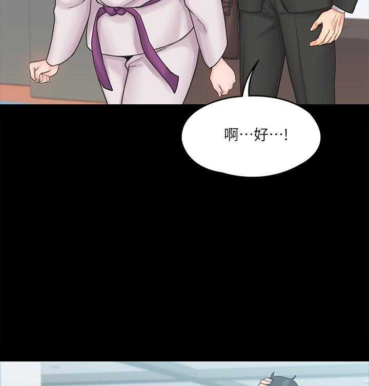 《我投降了，女教练》第77话 77 第10页