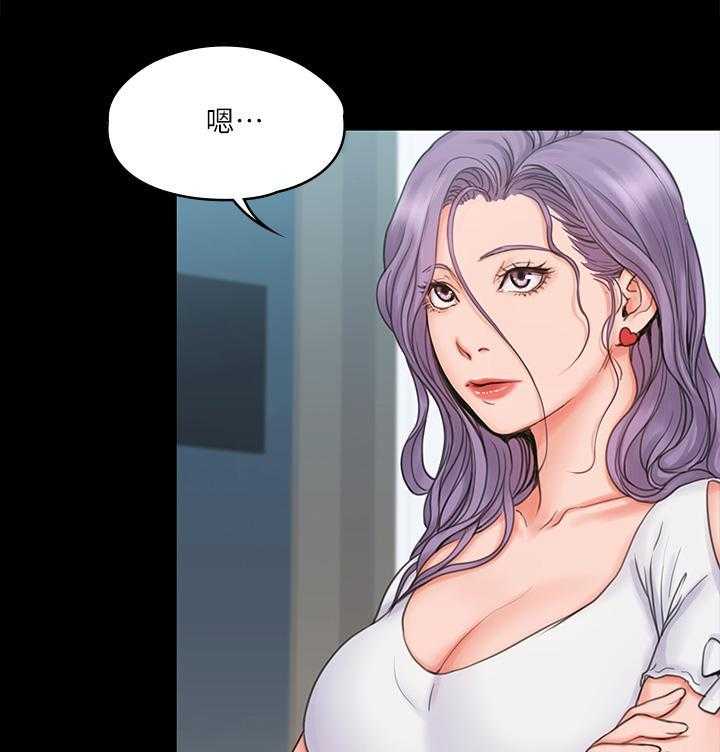 《我投降了，女教练》第77话 77 第12页
