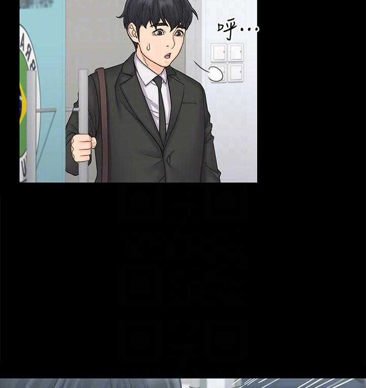 《我投降了，女教练》第77话 77 第2页