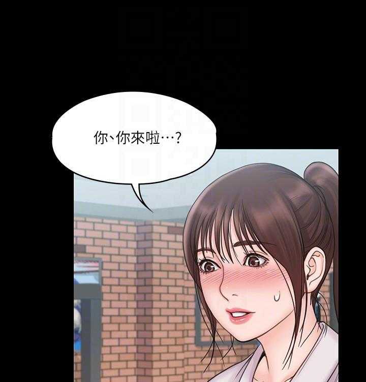 《我投降了，女教练》第77话 77 第6页