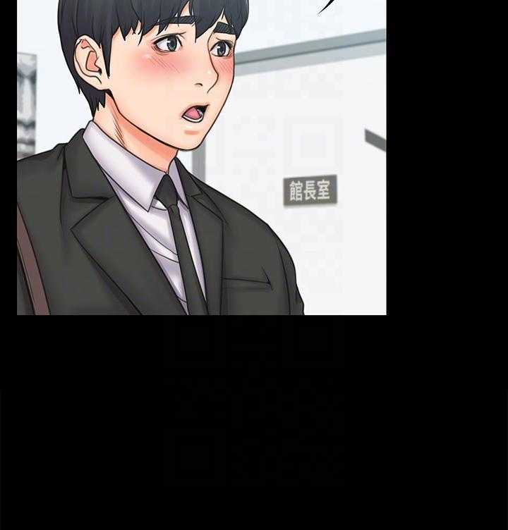 《我投降了，女教练》第77话 77 第8页